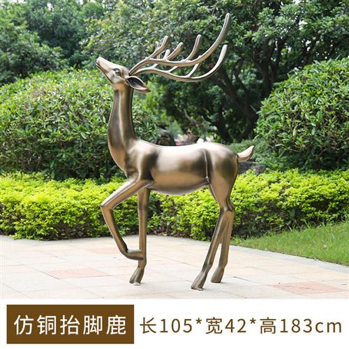 仿铜梅花鹿玻璃钢雕塑户外园林装饰公园草坪动物广场景观摆件