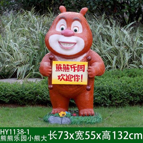 玻璃钢卡通雕塑大型熊出没光头强摆件户外花园幼儿园装饰园林景观
