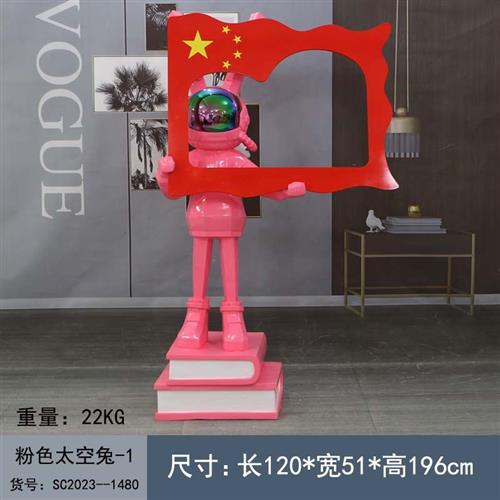 潮牌网红抽象太空兔摆件大型玻璃钢卡通兔子雕塑酒吧餐饮落地装饰