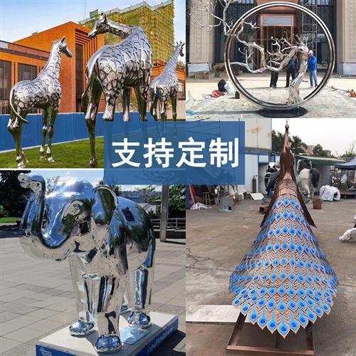 大型不锈钢雕塑定制户外商场售楼处广场公园园林景观抽象艺术摆件