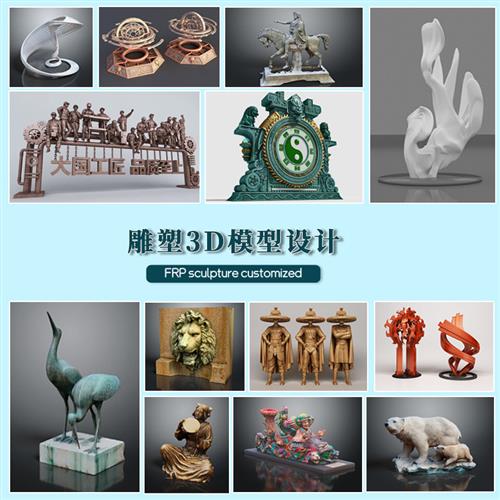 D建模代做cd渲染dmax代打印定制模型maya犀牛接单雕塑产品设计