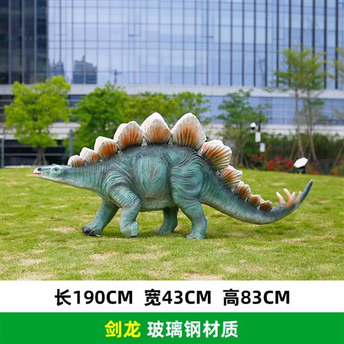 户外仿真大型恐龙雕塑美陈游乐园林景区广场玻璃钢真动物模型摆件