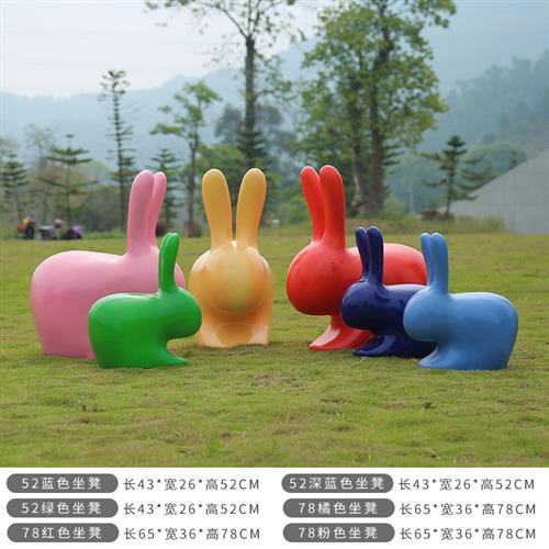 卡通兔子摆件幼儿园商场创意玻璃钢坐凳雕塑户外园林抽象动物装饰