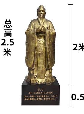 玻璃钢雕塑孔子像校园人物名人景观园林铸铜雕像定制仿铜户外摆件