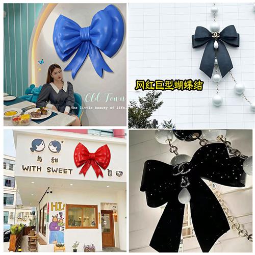 大型蝴蝶结雕塑店铺开业门头装饰品背景墙网红打卡壁挂玻璃钢摆件