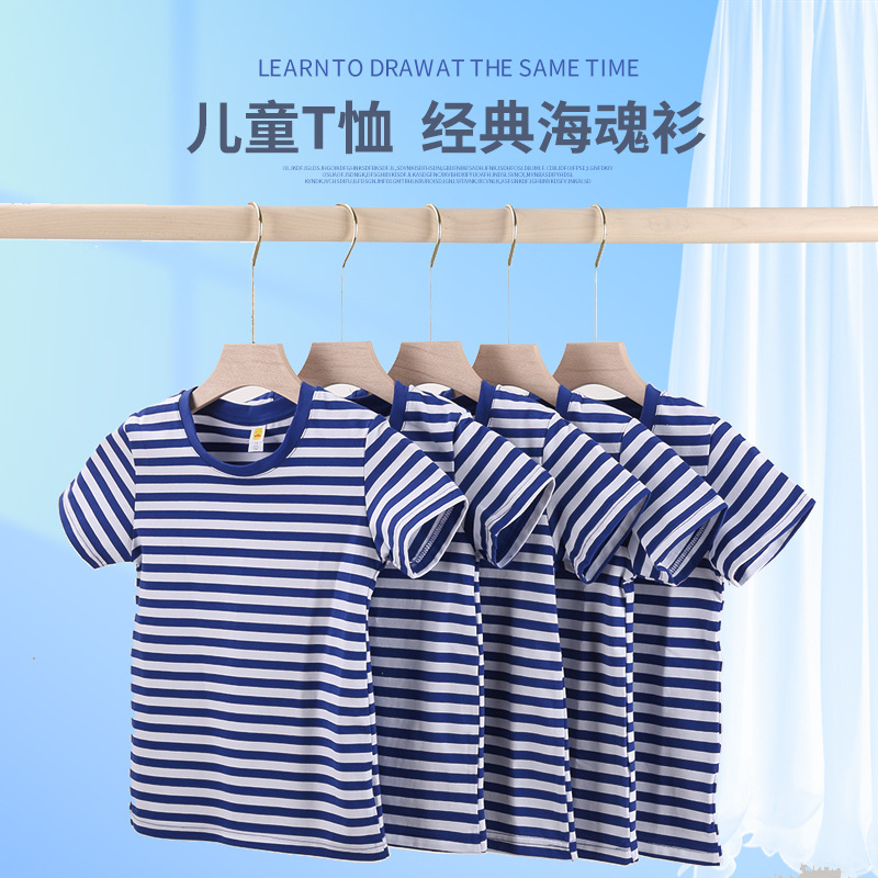 蓝儿童海魂衫短袖t恤纯棉条纹复古半袖水手服海军小童潮童