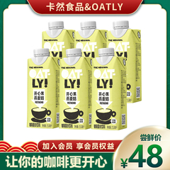 新品OATLY开心果味燕麦奶250ml盒装植物蛋白饮料果香燕麦拿铁咖啡