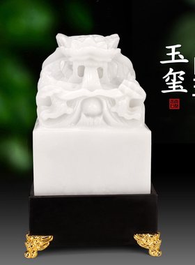 天然玉石玉玺印章摆件