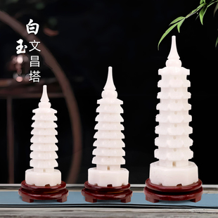天然白玉文昌塔摆件天然玉石五5层8八层书桌办公室礼品工艺品