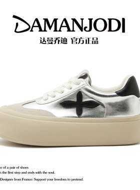 达曼乔迪真皮厚底小白鞋女2025新款百搭德训鞋透气板鞋休闲运动鞋
