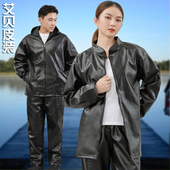 干活穿皮衣皮裤 工作服女PU皮防水防油养殖保洁家政劳保皮外套 套装