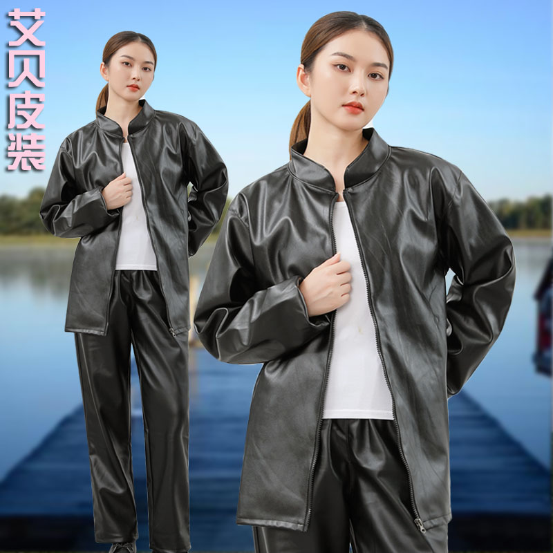 干活穿皮衣皮裤套装工作服女PU皮防水防油养殖保洁家政劳保皮外套