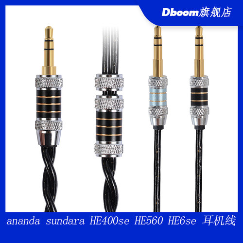 anandasundaraHE400se耳机线