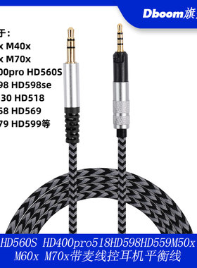 HD400pro560sm40xm50x耳机平衡线