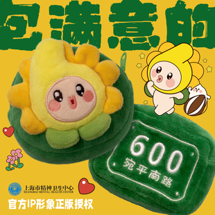 韵文博鉴宛平南路600号卡通可爱毛绒公仔挂件钥匙扣学生迷你挂饰