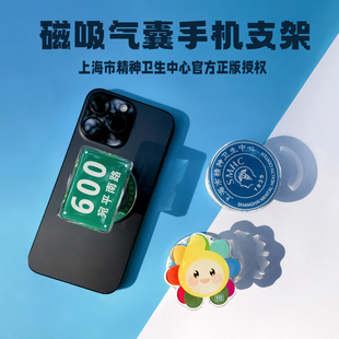 韵文博鉴600号通用magsafe磁吸式伸缩折叠防摔可拆卸气囊手机支架