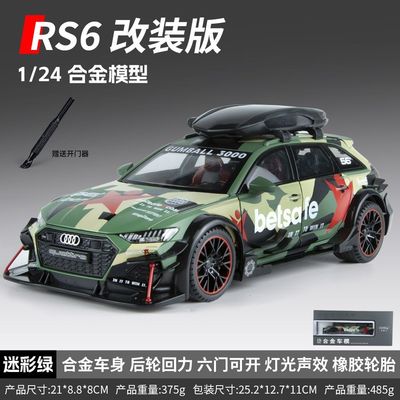 奥迪合金rs6DTM改装版汽车模型