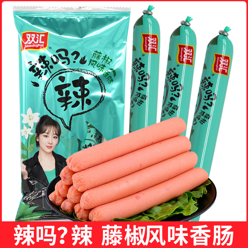 双汇辣吗?辣藤椒香肠240克即食火腿肠香肠速食食品