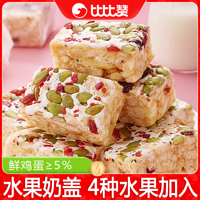 比比赞水果奶盖沙琪玛面包早餐整箱网红解馋小零食小吃货休闲食品
