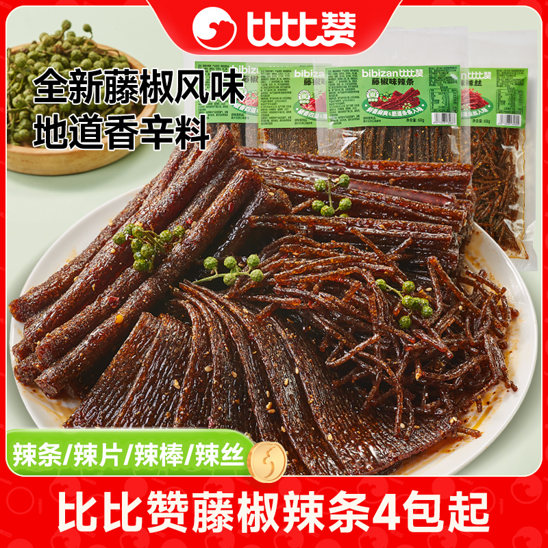 比比赞藤椒味辣条组合解馋小零食麻辣椒香童年休闲面筋素食美味