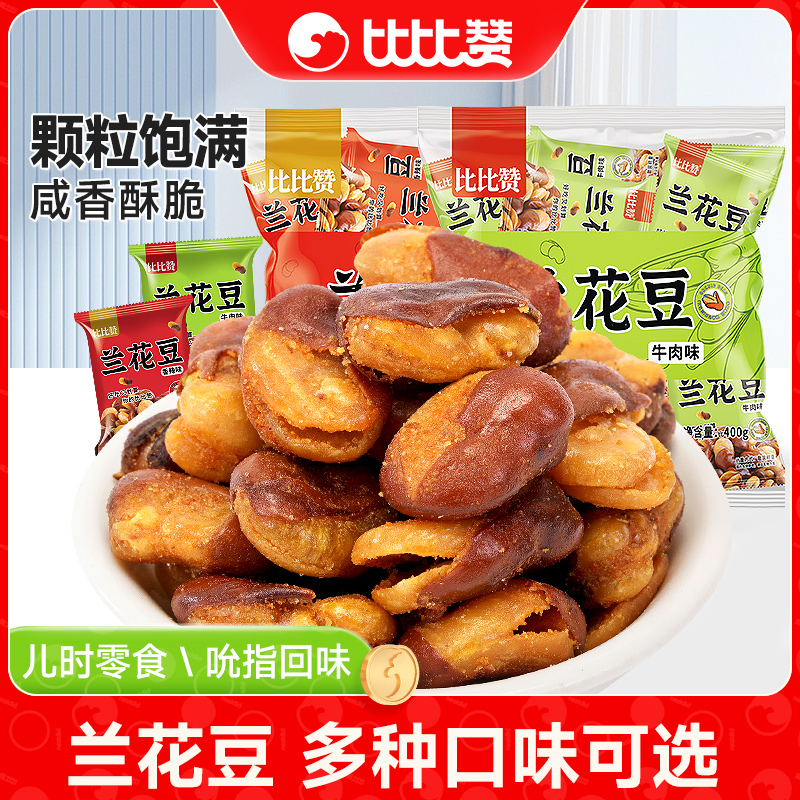 比比赞兰花豆炒货蚕豆香辣味牛肉味追剧办公室休闲解馋零食品