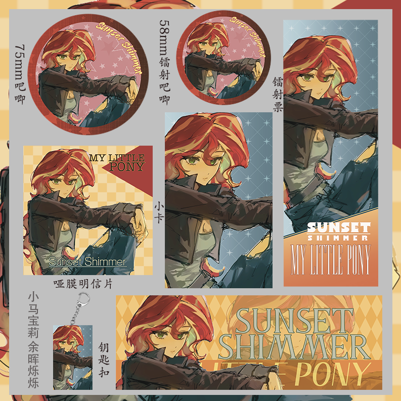 小马宝莉 余晖烁烁 镭射票吧唧小卡钥匙扣礼物双闪镭射明信片收藏