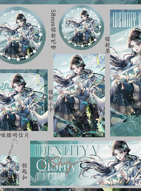 第五人格 古董商 福袋礼包镭射票收藏小卡吧唧礼物明信片钥匙扣