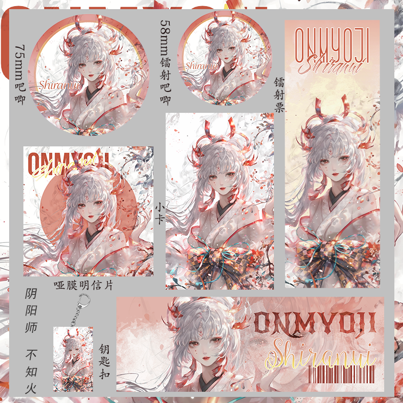 阴阳师 不知火 明信片小卡周边钥匙扣吃谷子吧唧镭射票生日礼物