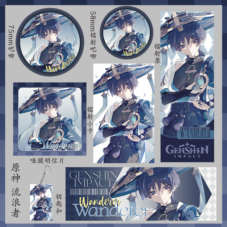 原神 流浪者吃谷子钥匙扣58mm吧唧礼物礼包明信片素材镭射票小卡