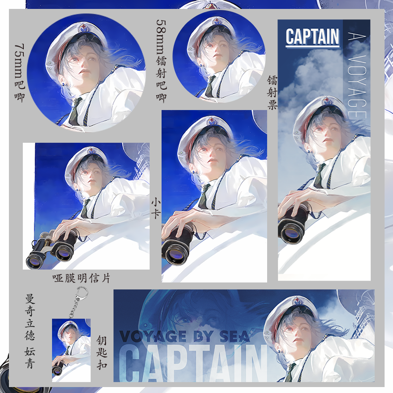 曼奇立德 妘青 明信片钥匙扣小卡徽章镭射票礼物吧唧学生收藏