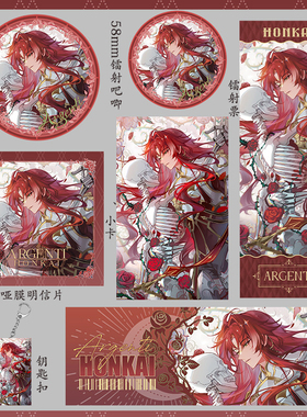 崩坏星穹铁道银枝钥匙扣明信片75mm大吧唧小卡镭射票58mm徽章吃谷