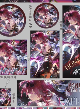 崩坏 星穹铁道 卡芙卡吧唧小卡镭射票 礼物生日钥匙扣明信片周边