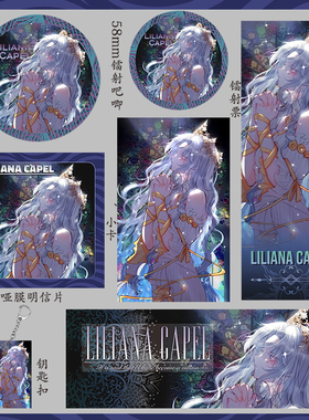 据说我是反派大小姐 茉莉安娜 卡佩尔 钥匙扣 徽章镭射票吃谷吧唧