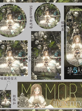 第五人格  周边吃谷子生日明信片钥匙扣吧唧镭射票礼物小卡