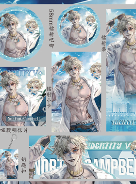 第五人格 勘探员 收藏明信片吧唧福袋小卡礼包镭射票礼物钥匙扣