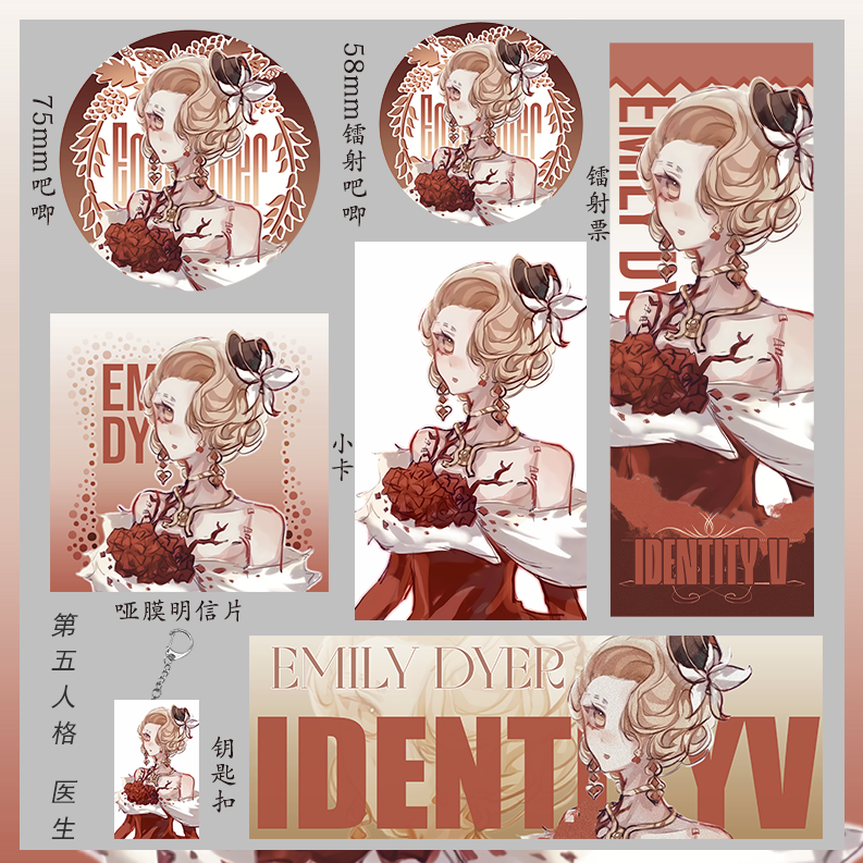 第五人格 医生 钥匙扣周边镭射票吧唧吃谷子小卡生日明信片礼物