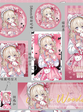 第五人格园丁 艾玛 镭射票福袋吧唧小卡礼包收藏钥匙扣明信片礼物