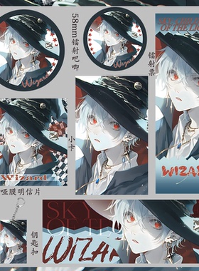 光遇 巫师 吧唧明信片镭射票礼物生日周边小卡钥匙扣吃谷子