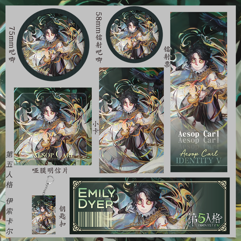 第五人格伊索卡尔吧唧小卡明信片礼物吃谷子周边镭射票生日钥匙扣