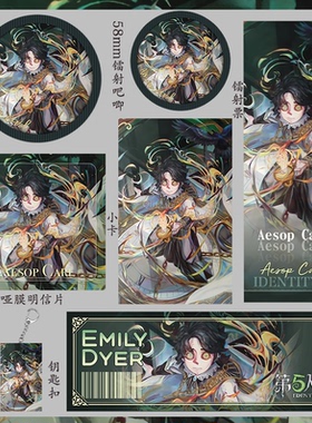 第五人格伊索卡尔吧唧小卡明信片礼物吃谷子周边镭射票生日钥匙扣