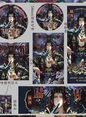 光与夜之恋陆沉明信片钥匙扣镭射票礼物收藏双闪镭射吧唧爆款小卡