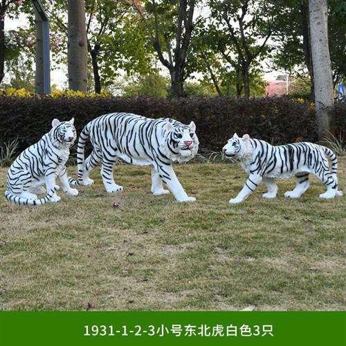 仿真写实动物老虎雕塑摆件园林景观小品玻璃钢雕塑公园大型装饰品
