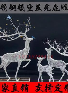 不锈钢镂空小鹿雕塑定制户外园林景观发光招财小鹿编制鹿落地摆件