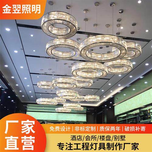 豪华酒店工程吊灯非标圆圈水晶灯艺术圆圈组合设计造型灯咖啡店吊