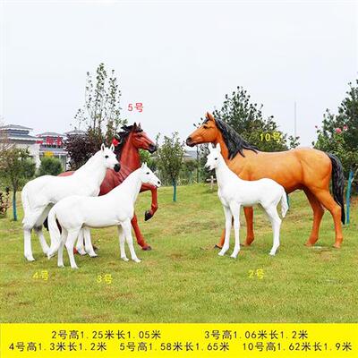 户外园林仿真玻璃钢马雕塑商场美陈绿地公园创意景观雕塑摆件真马