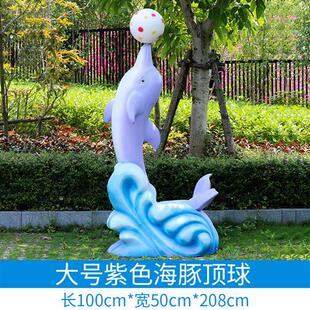 户外仿真海豚玻璃钢雕塑海洋生物公园泳池沙滩彩绘装 饰品美陈摆件