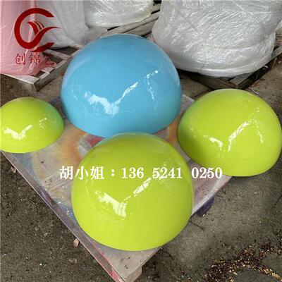 商业广场游乐场美陈景观攀爬道具玻璃钢半圆球体雕塑树脂模型摆件