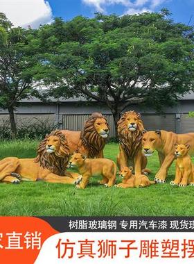 玻璃钢户外大型狮子仿真动物雕塑商场景区景观游乐动物园装饰摆件