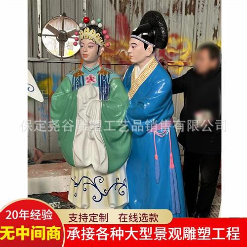 玻璃钢彩绘唱戏人物雕塑演奏京剧越剧河北梆子情景生旦净末丑景观