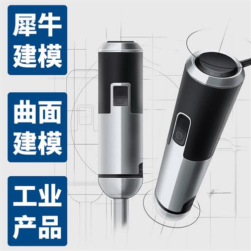 犀牛d建模渲染代做电商工业产品设计效果图cd三维动画视频制作